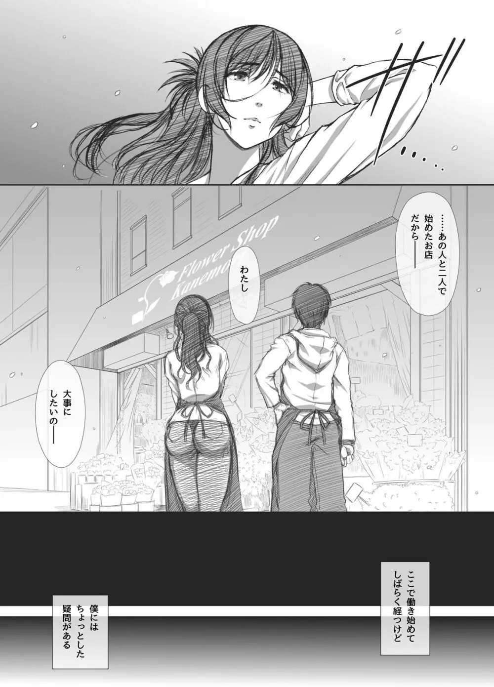 商店街人妻援助売春 - page8