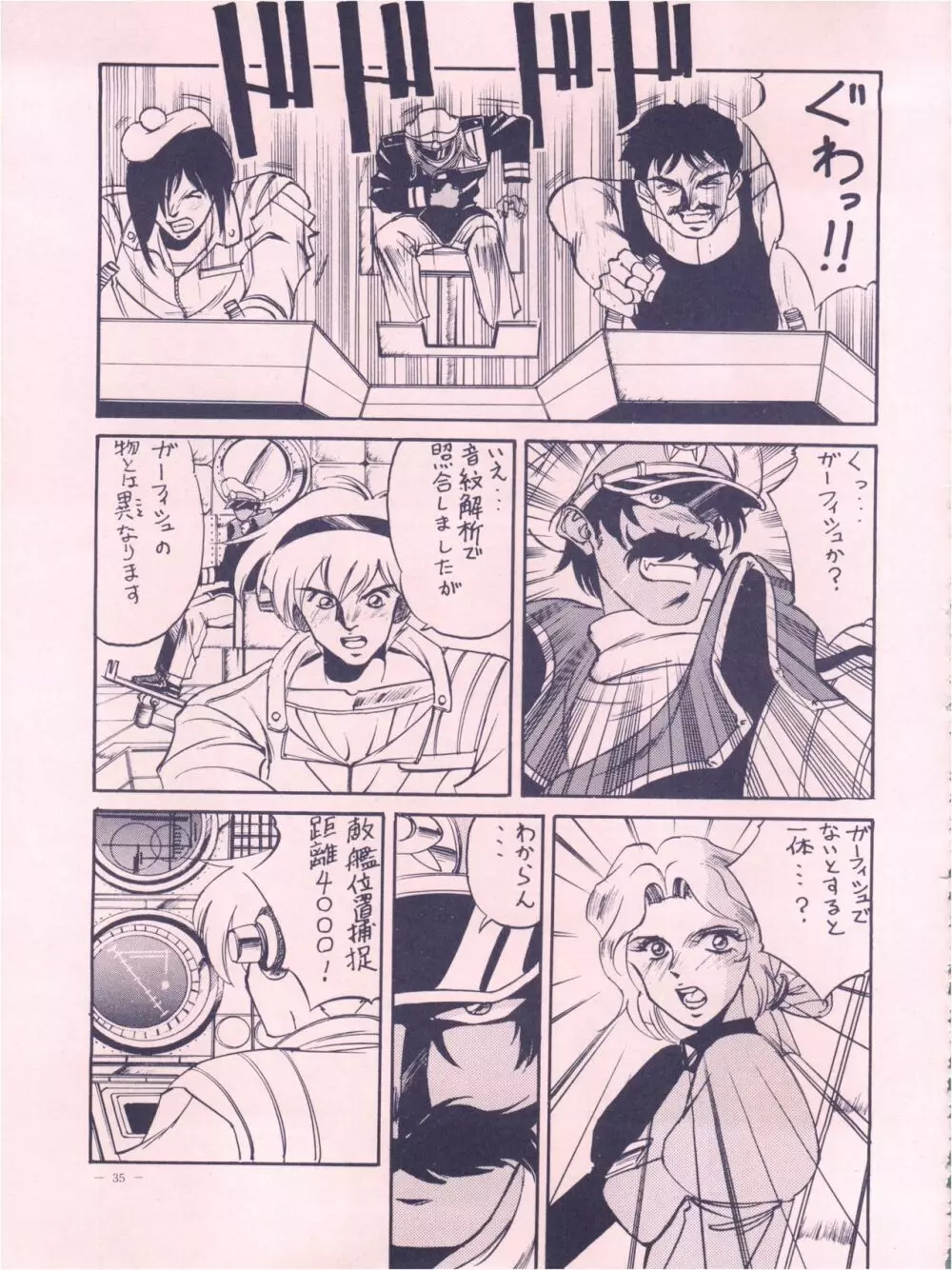 命令電波 - page35