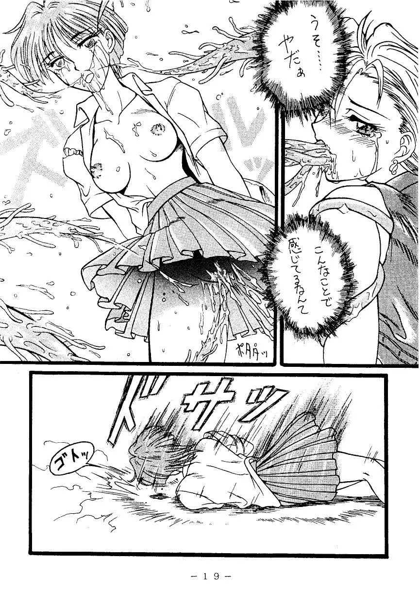 (C49) [WHITE ELEPHANT (よろず)] G-N-D - page18