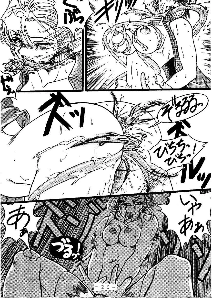 (C49) [WHITE ELEPHANT (よろず)] G-N-D - page19
