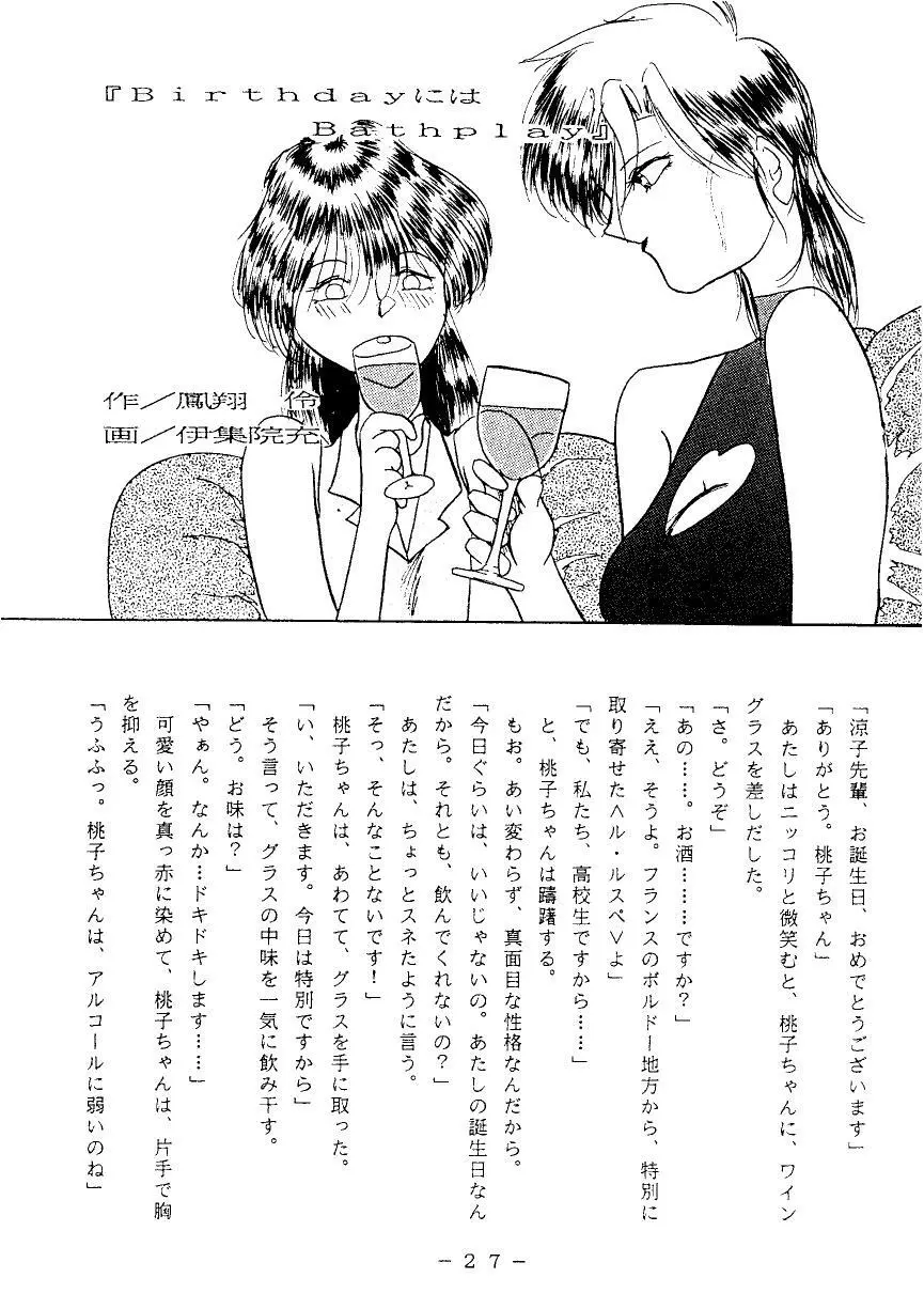 (C49) [WHITE ELEPHANT (よろず)] G-N-D - page26
