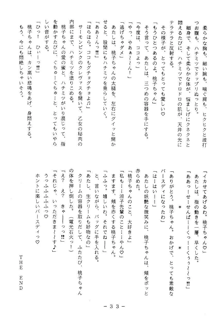 (C49) [WHITE ELEPHANT (よろず)] G-N-D - page32
