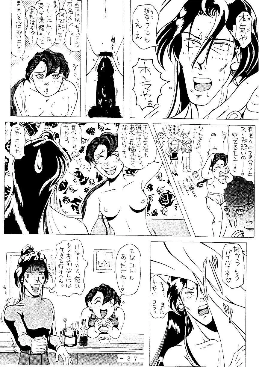 (C49) [WHITE ELEPHANT (よろず)] G-N-D - page36