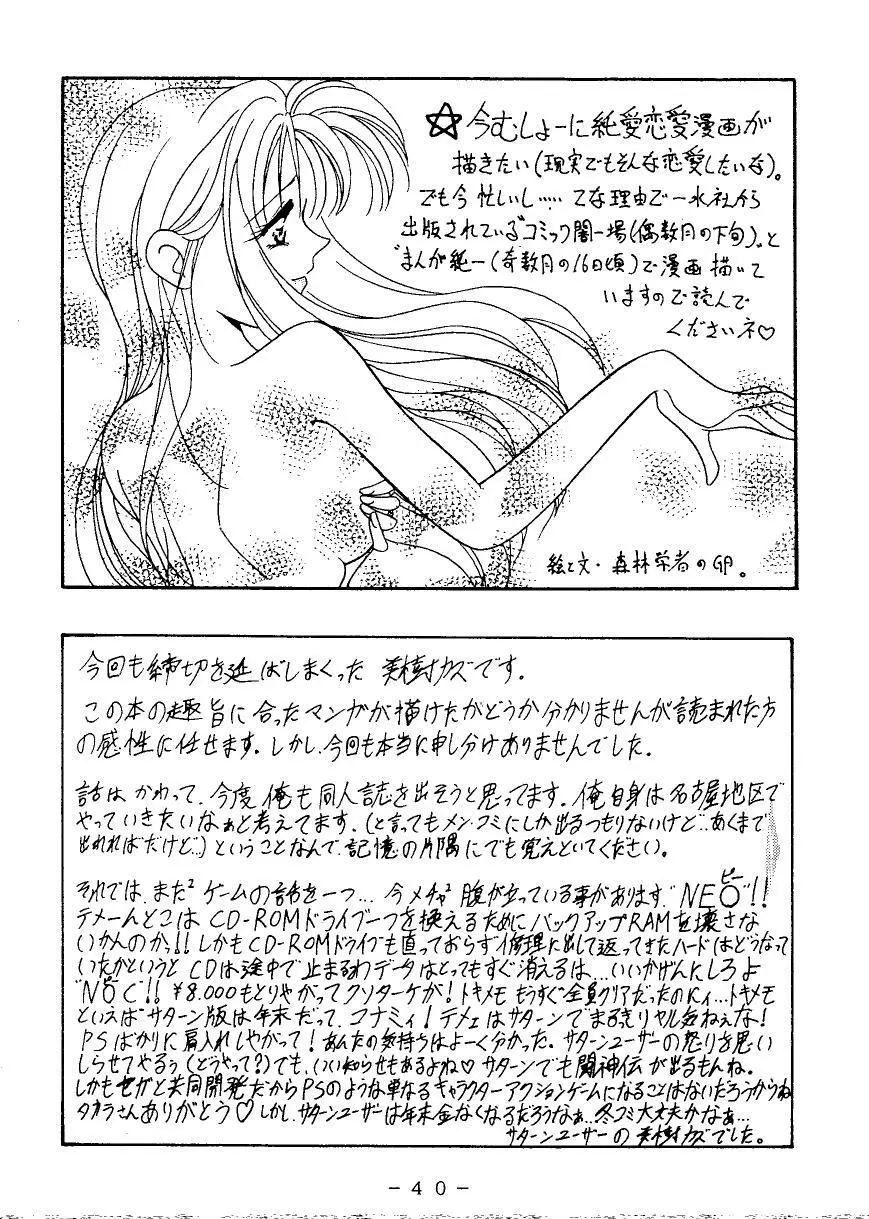 (C49) [WHITE ELEPHANT (よろず)] G-N-D - page39