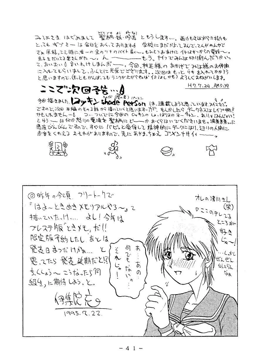 (C49) [WHITE ELEPHANT (よろず)] G-N-D - page40