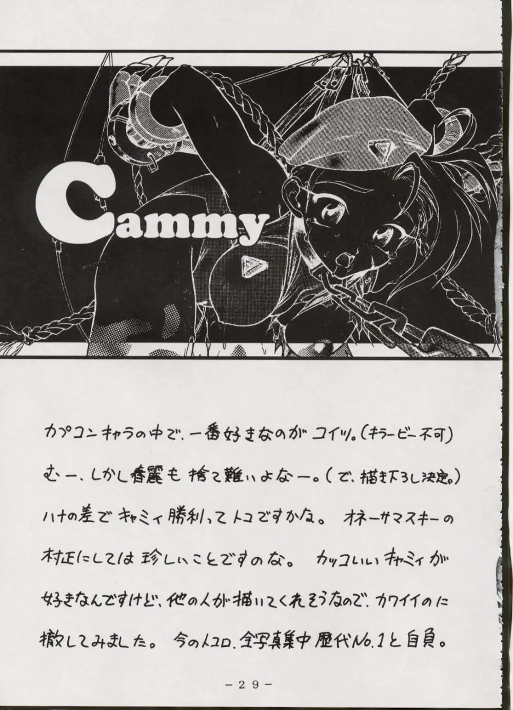 M-DOLLS Ⅰ PHASE：G - page28