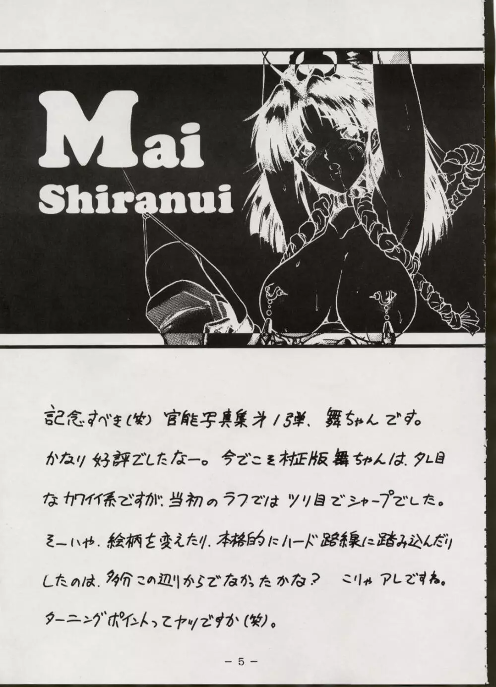 M-DOLLS Ⅰ PHASE：G - page4
