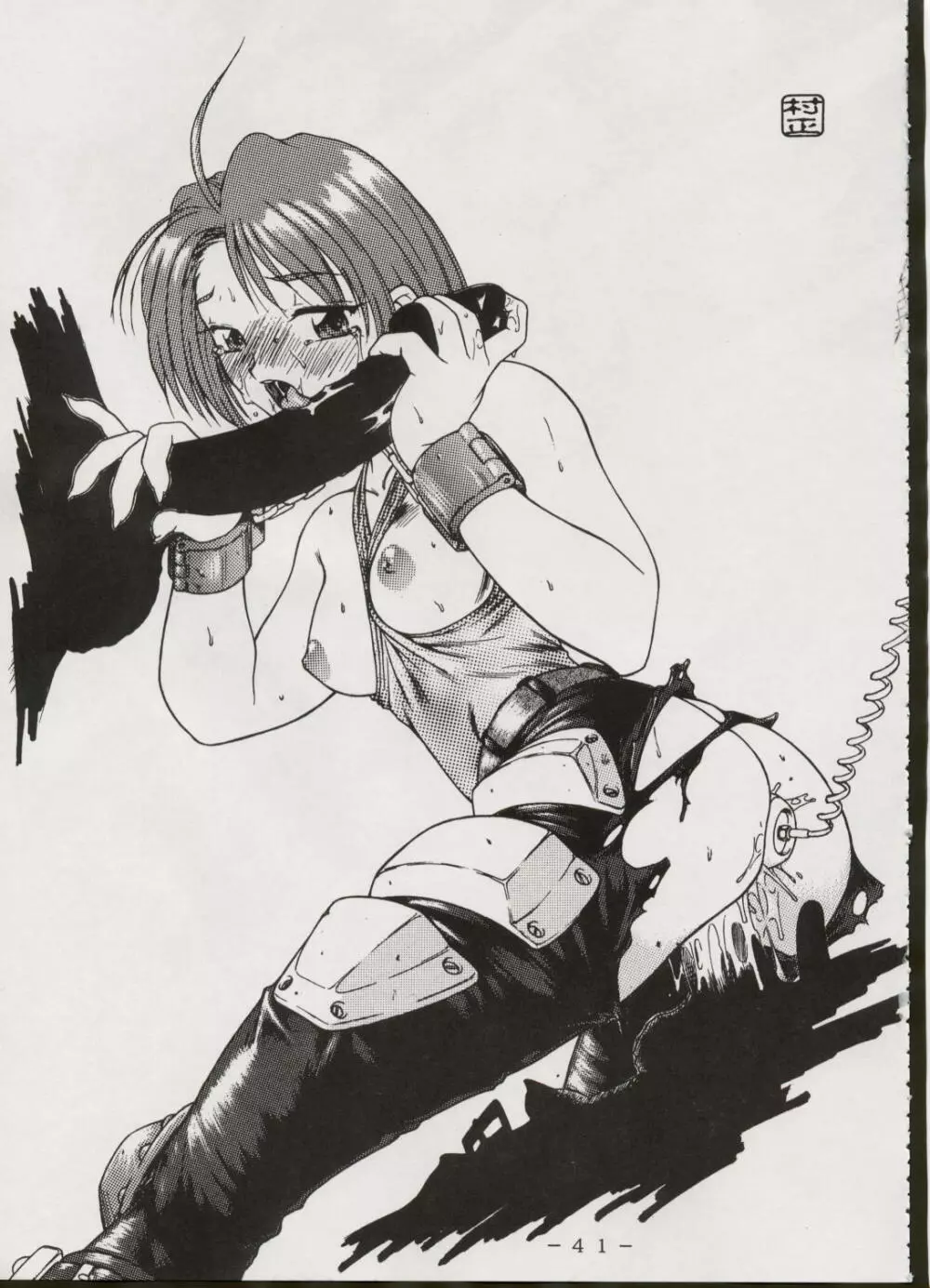 M-DOLLS Ⅰ PHASE：G - page40
