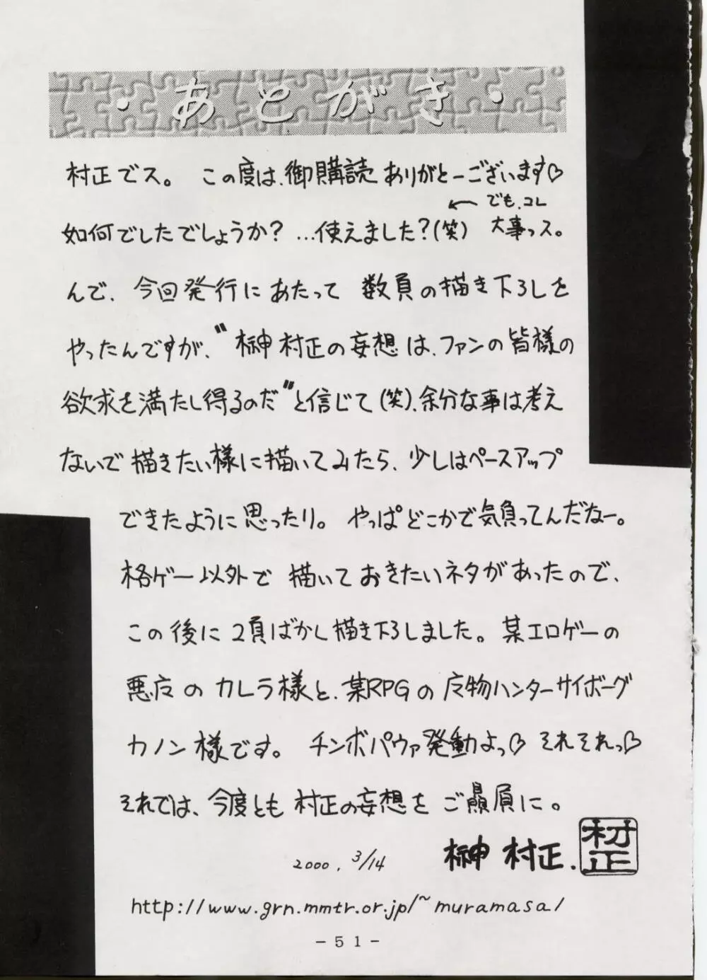 M-DOLLS Ⅰ PHASE：G - page50