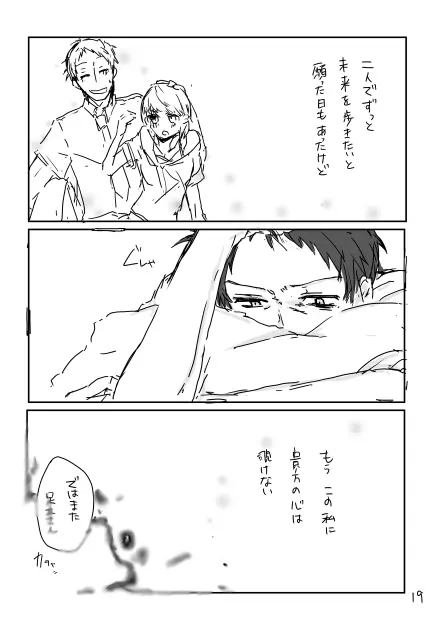 Ashi on'naaruji web sairoku(Persona 4] - page20
