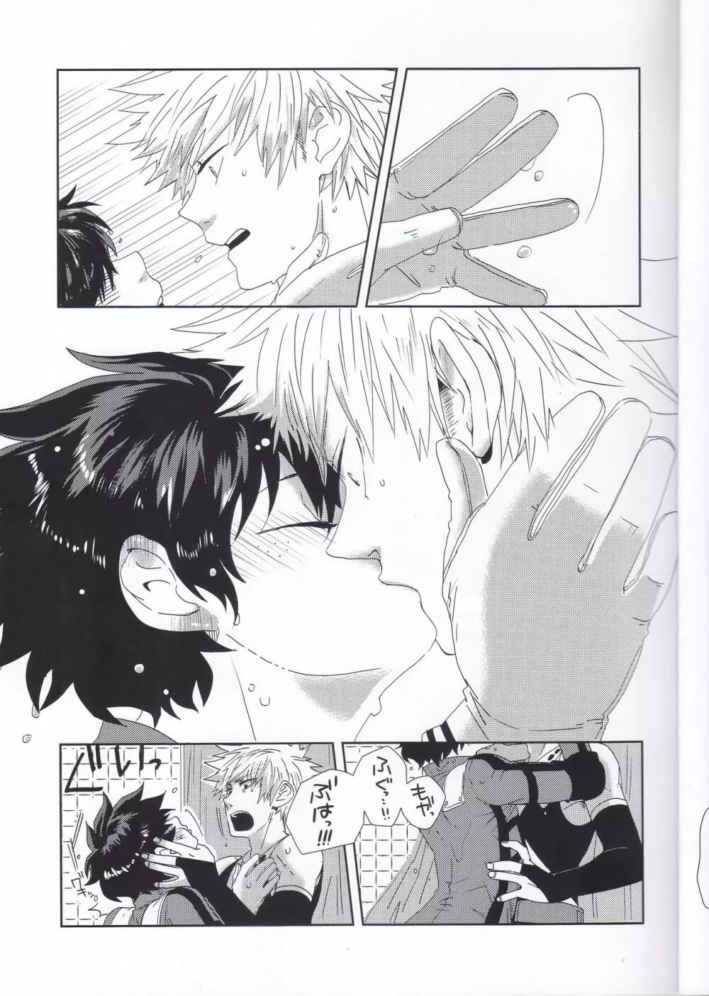 えっちな僕は君のせい - page10