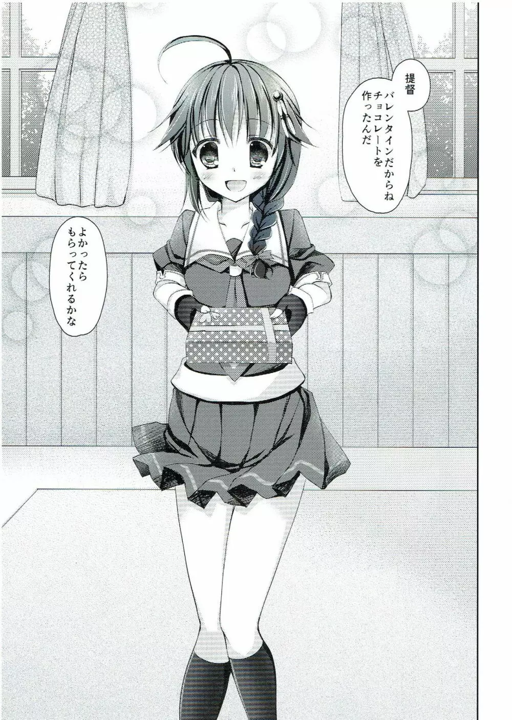 Sweet Like Chocolate - page2