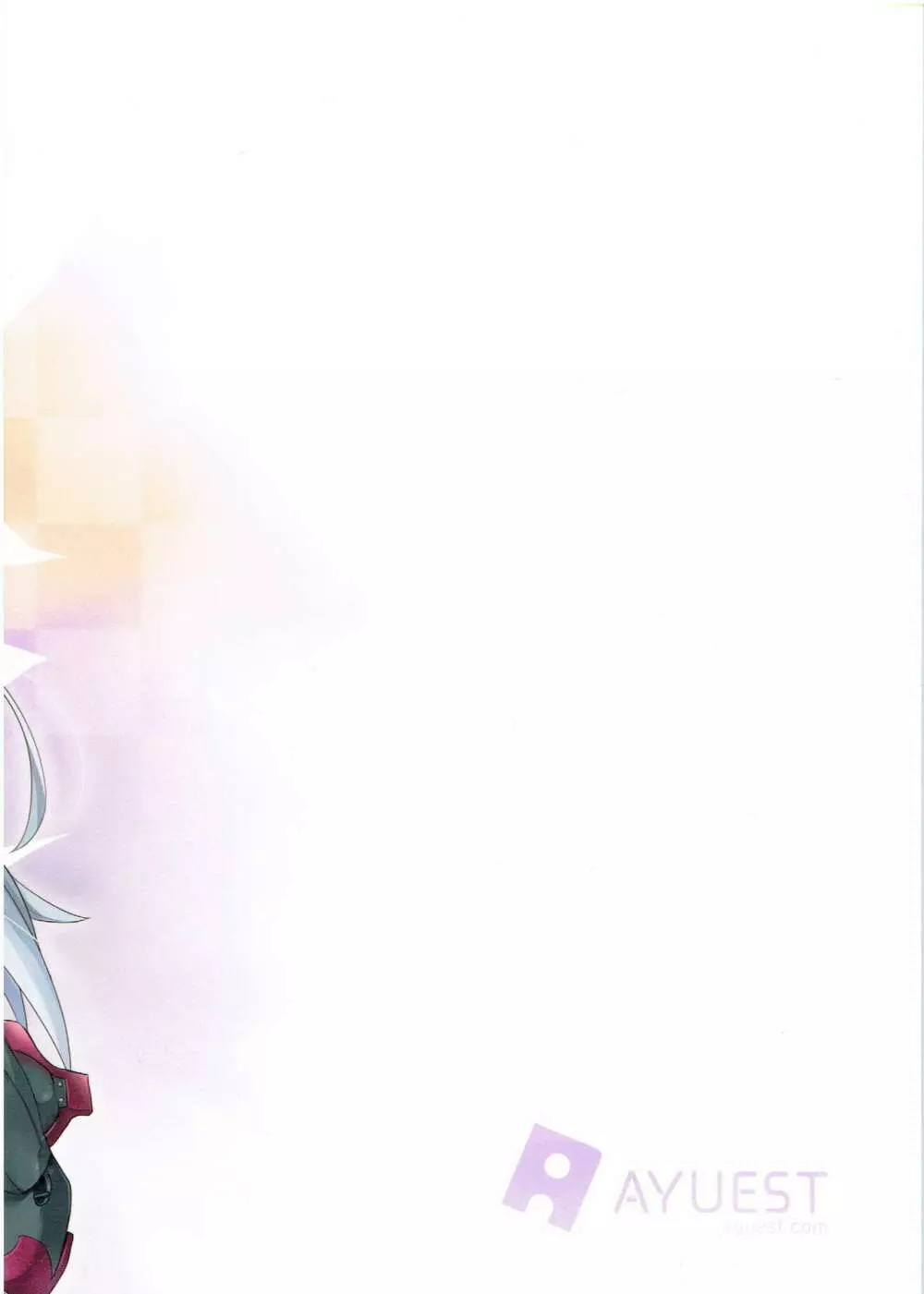 鶴の舞い降る - page27