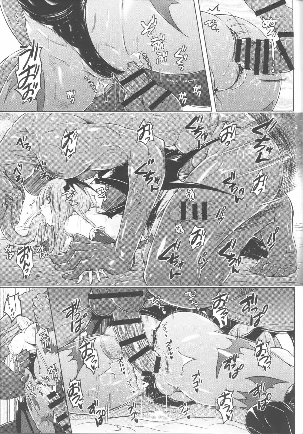 モリコン - page17