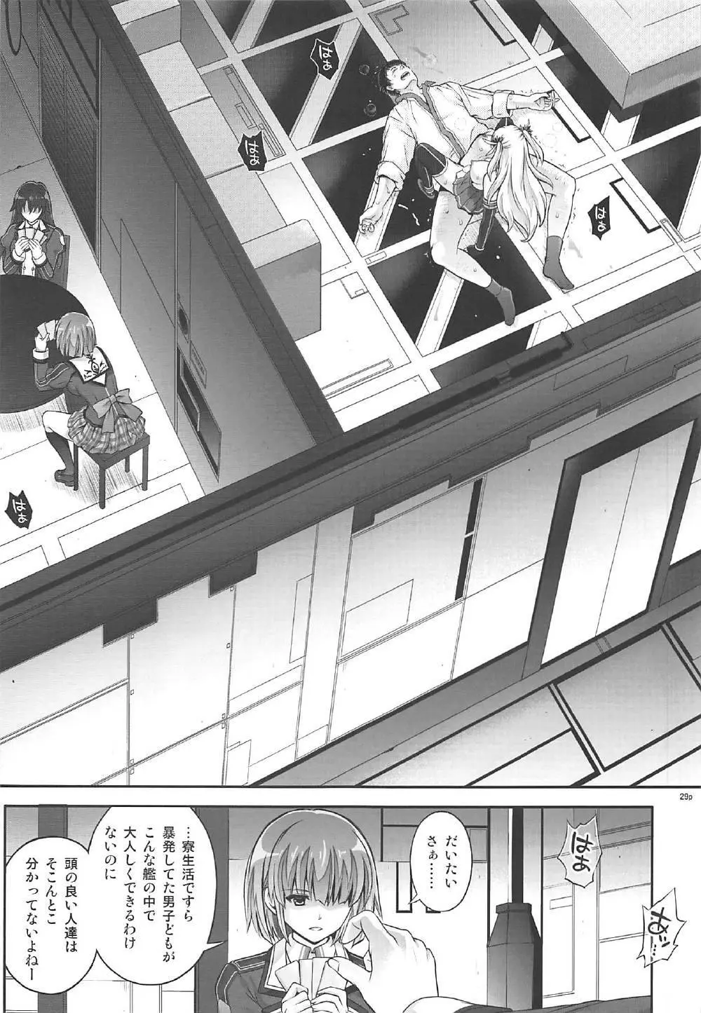 T-29 SenJoTeki - page28