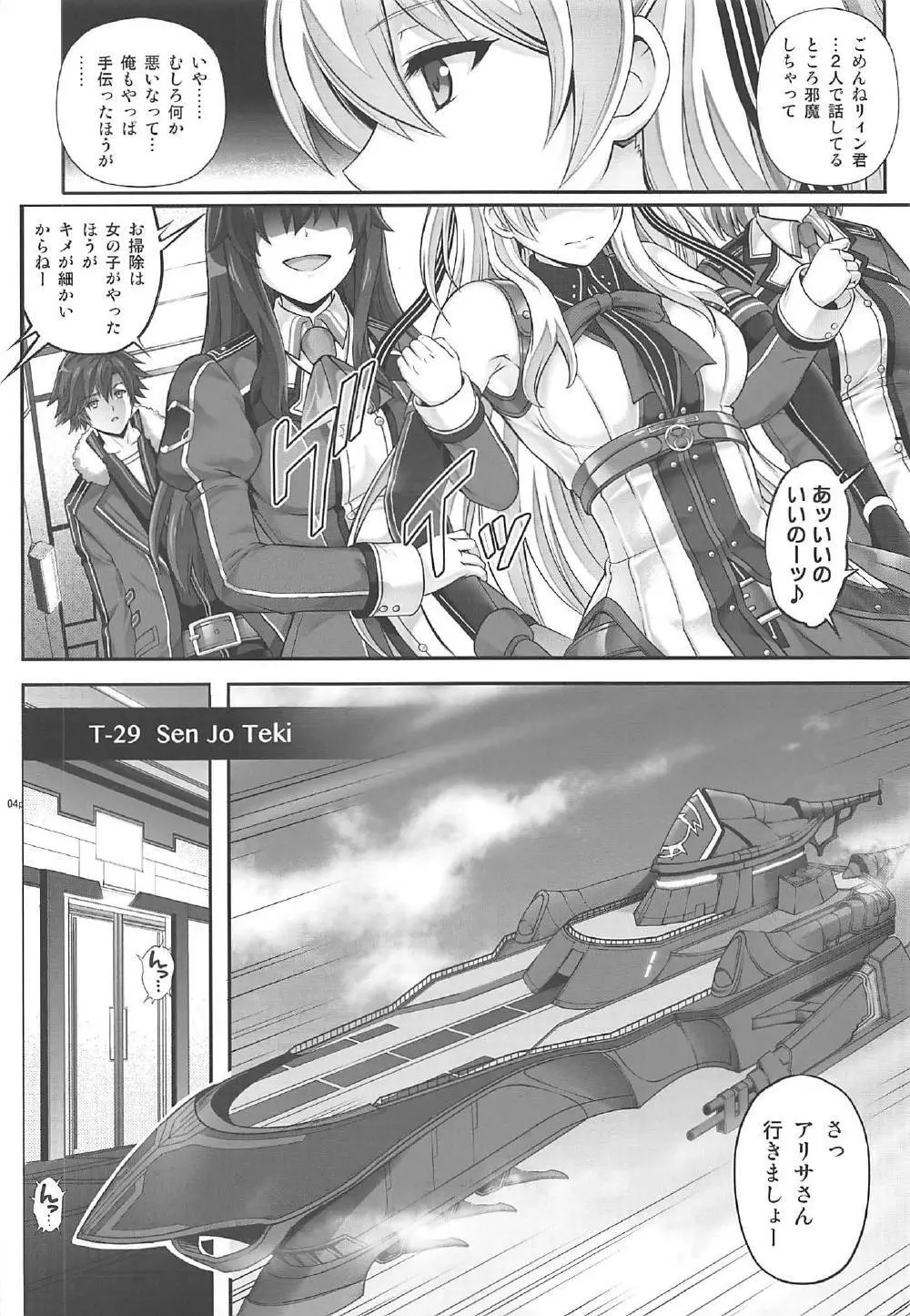T-29 SenJoTeki - page3