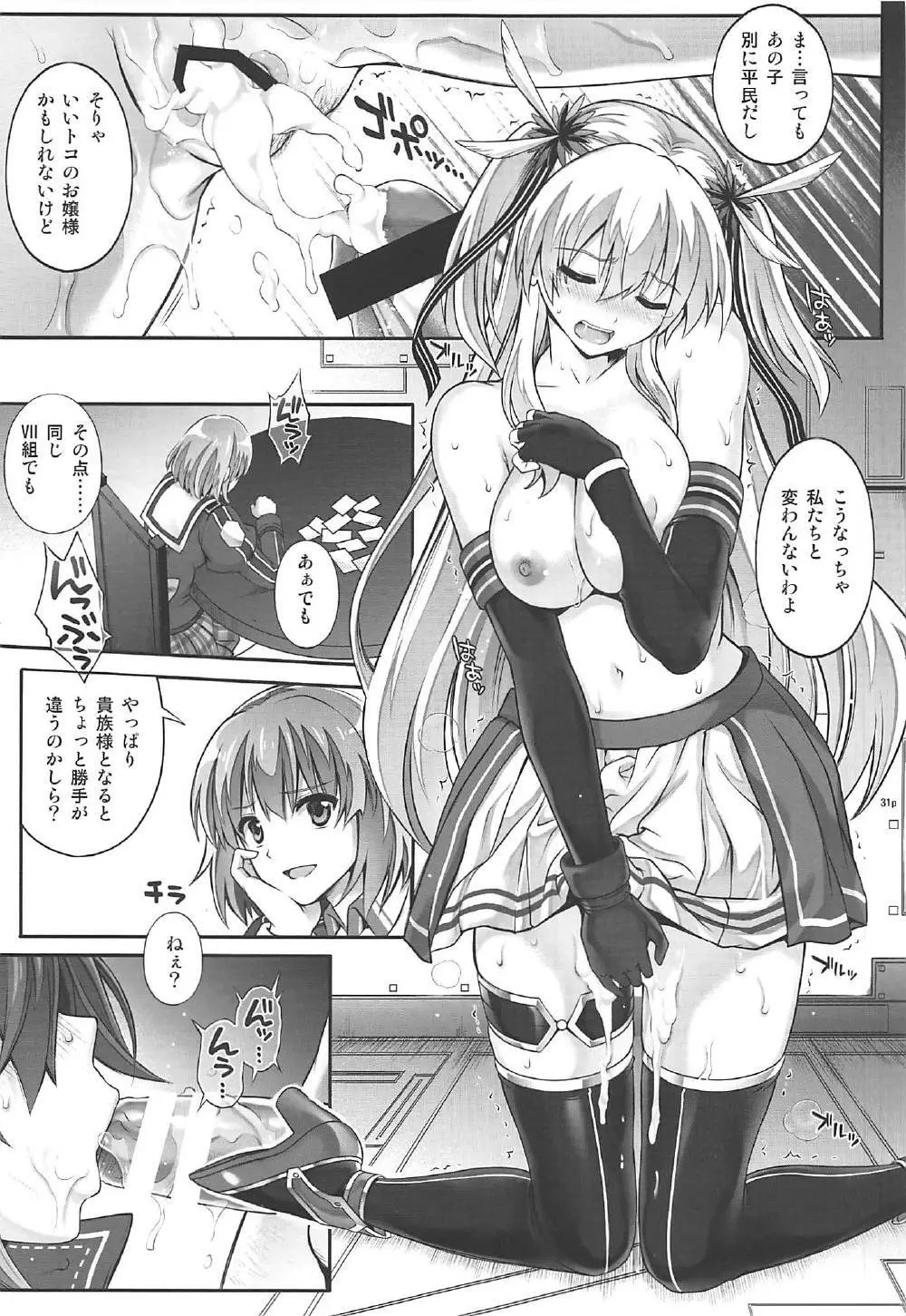 T-29 SenJoTeki - page30