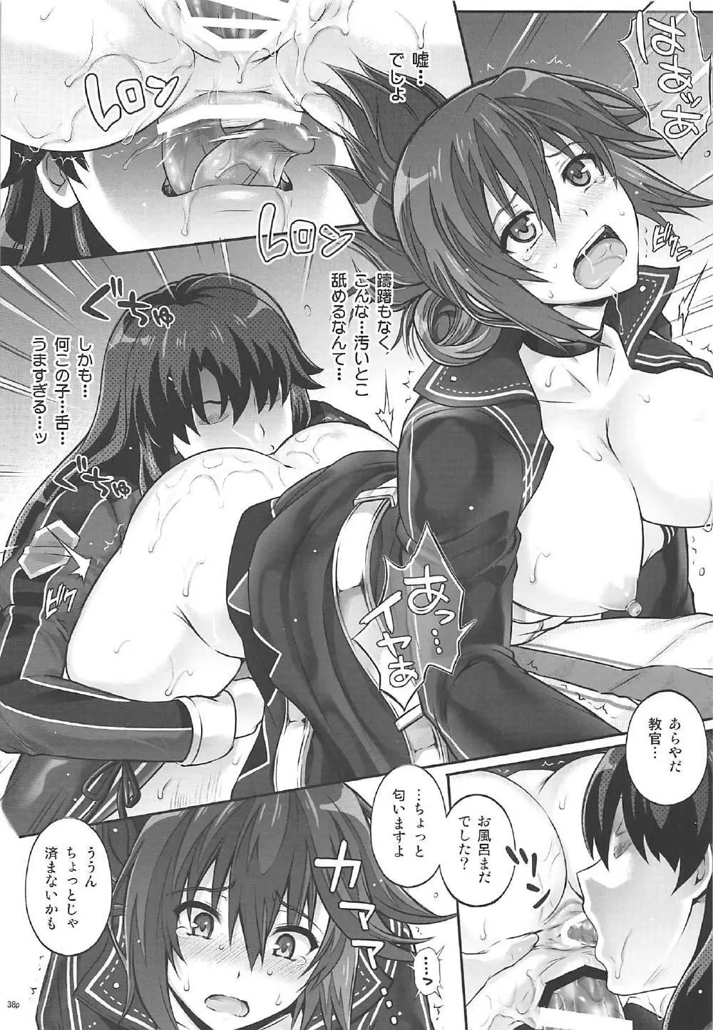 T-29 SenJoTeki - page37
