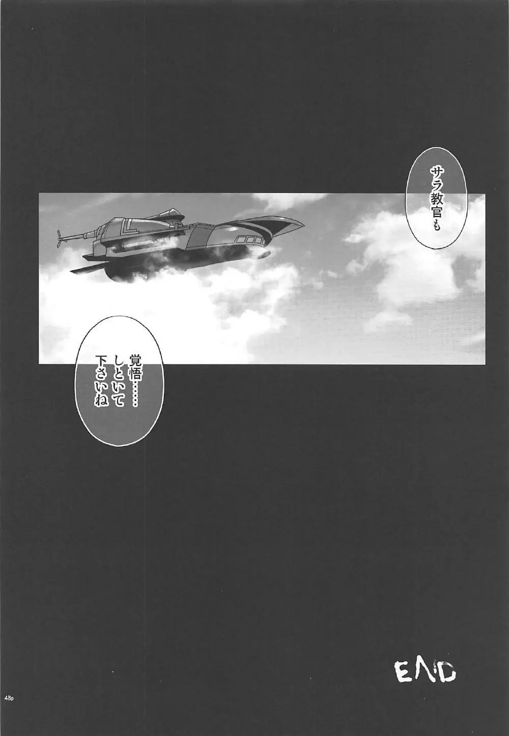 T-29 SenJoTeki - page47