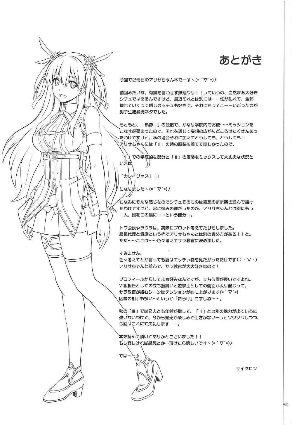 T-29 SenJoTeki - page48
