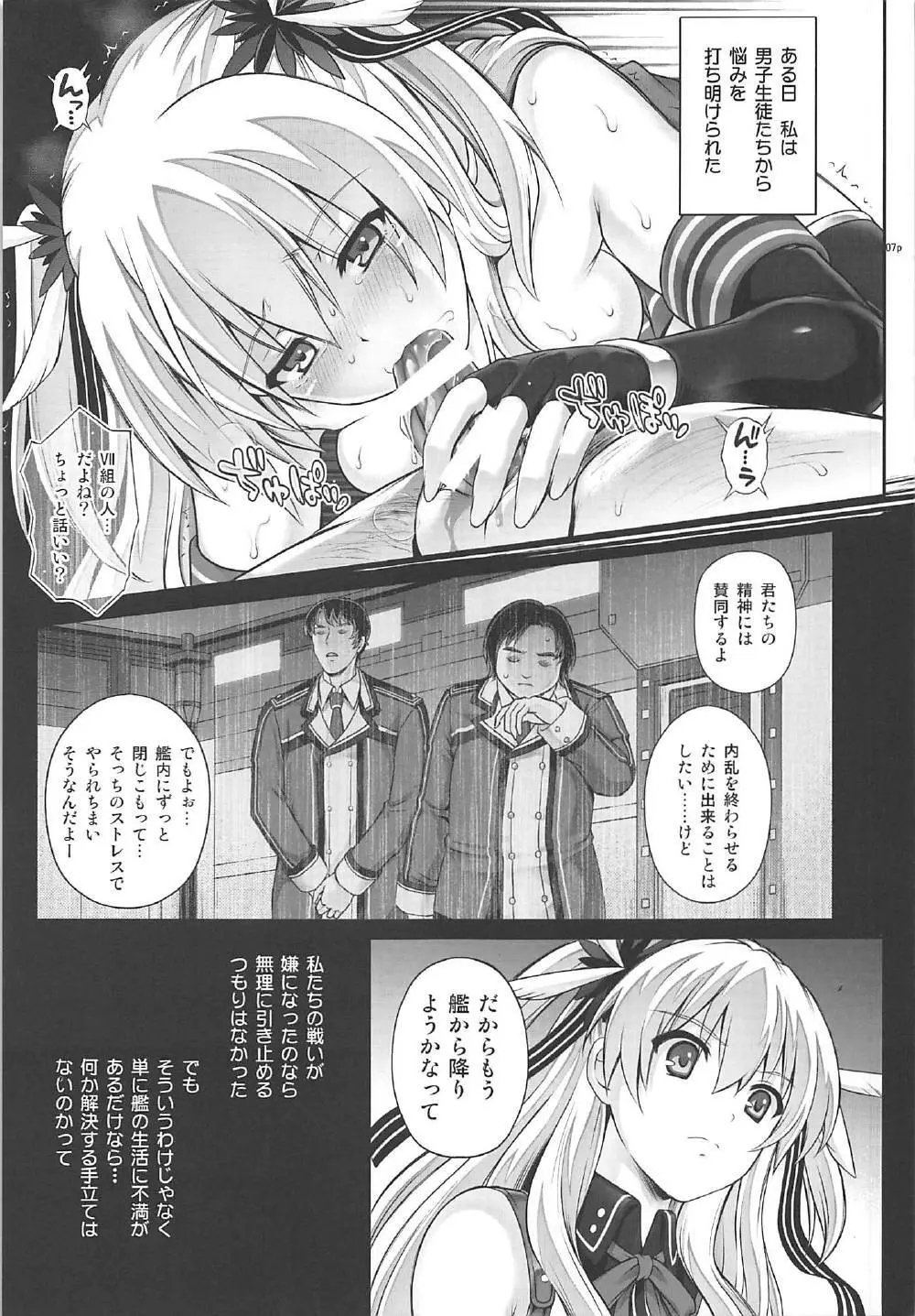 T-29 SenJoTeki - page6