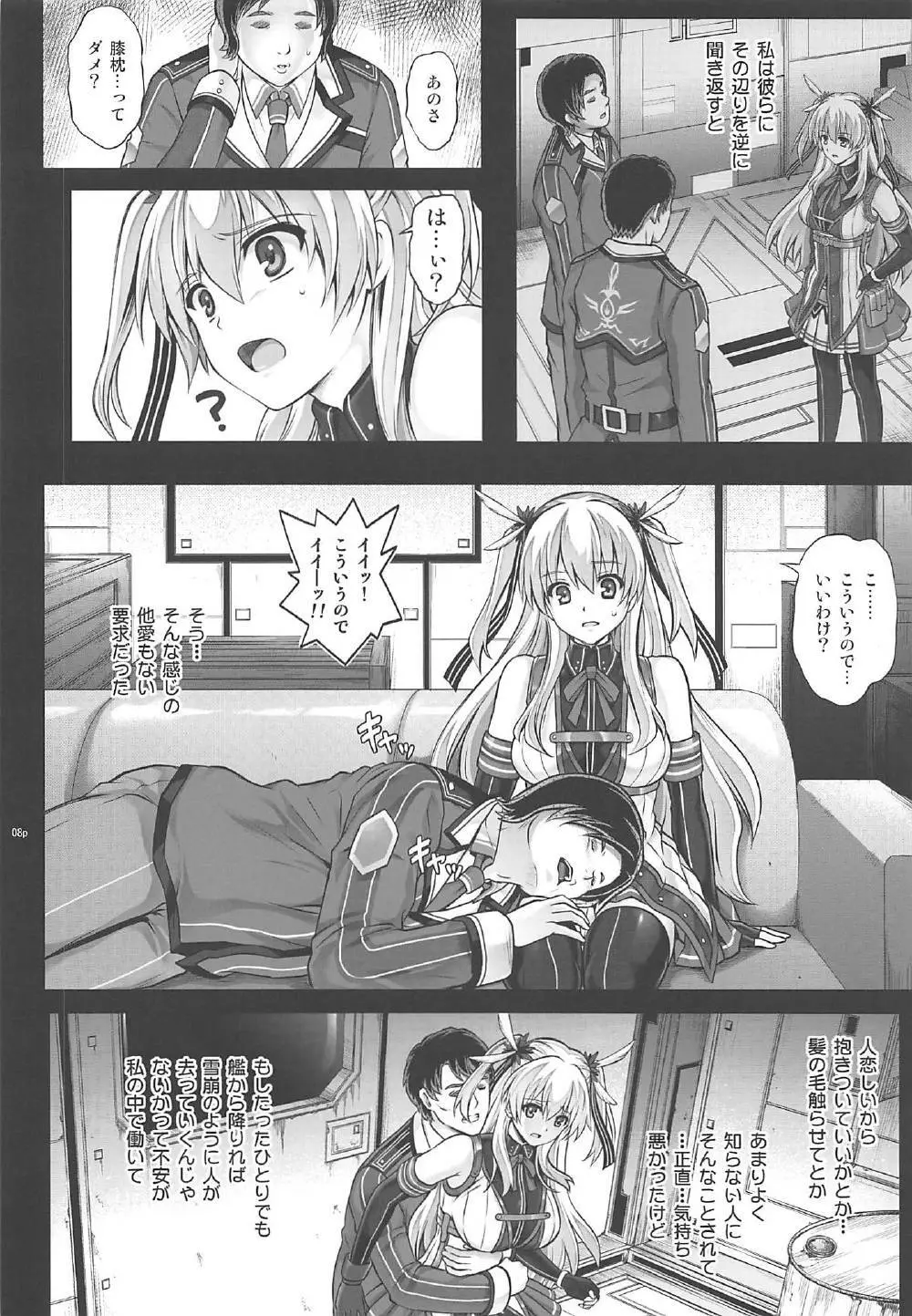 T-29 SenJoTeki - page7