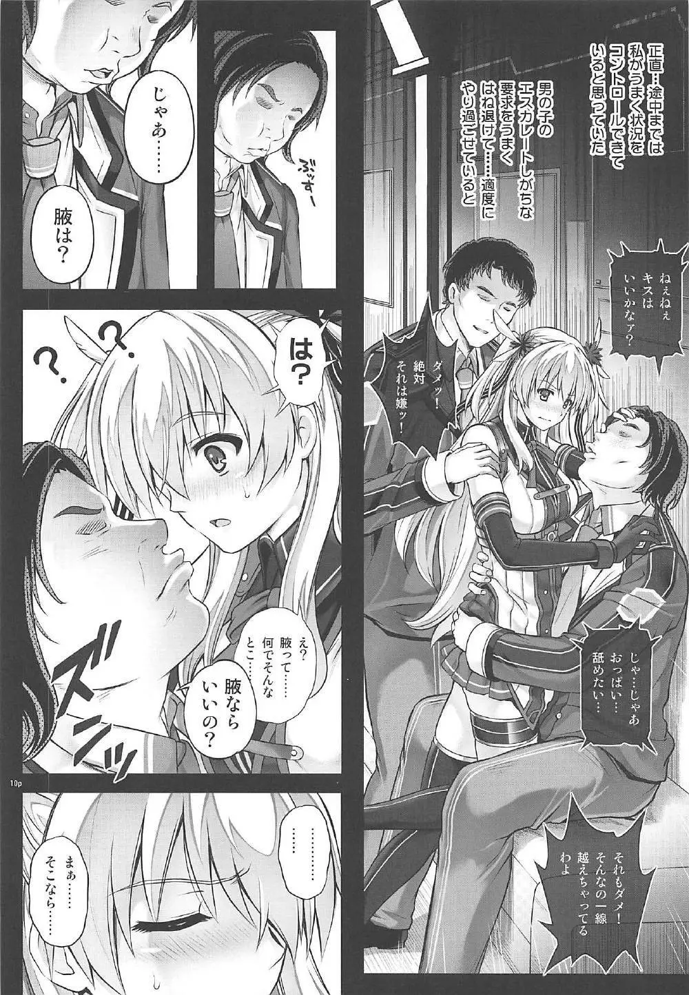 T-29 SenJoTeki - page9
