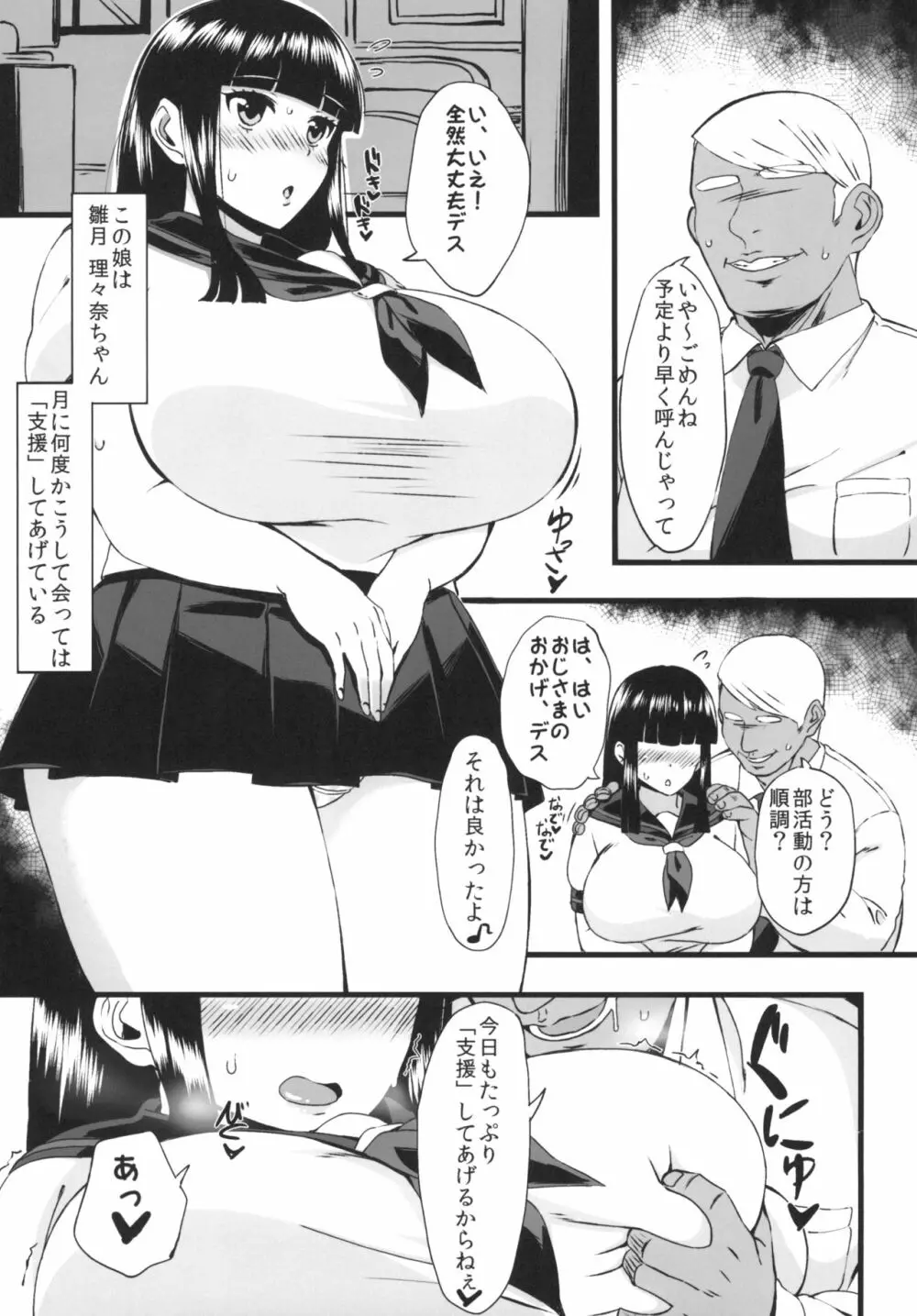 理々本 - page3