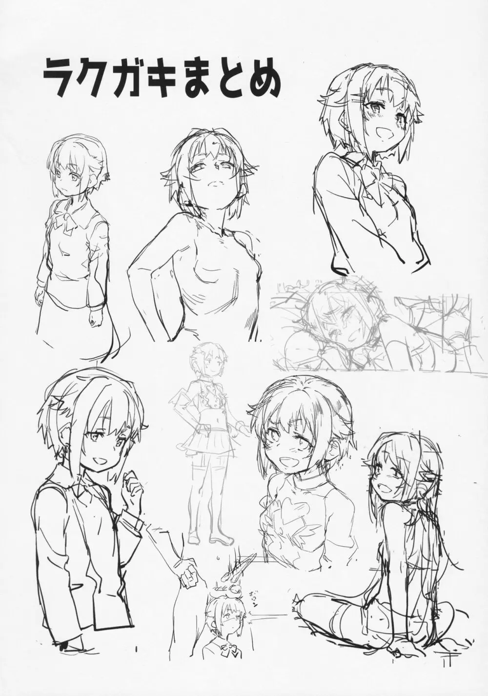 ボクってやっぱり犯されてる姿もカワイイですね - page25