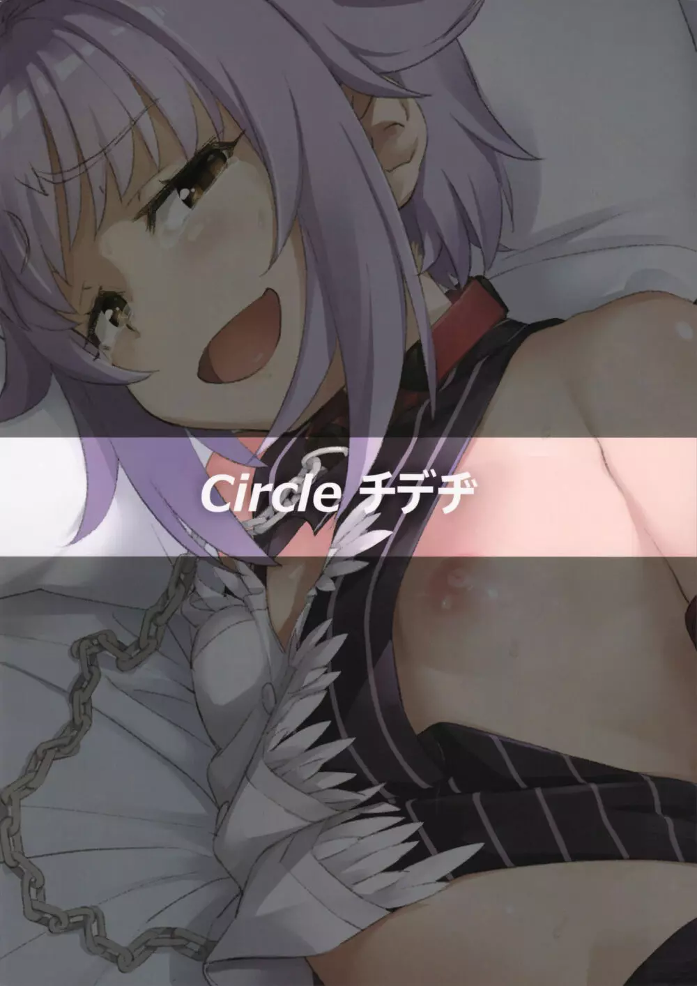 ボクってやっぱり犯されてる姿もカワイイですね - page28