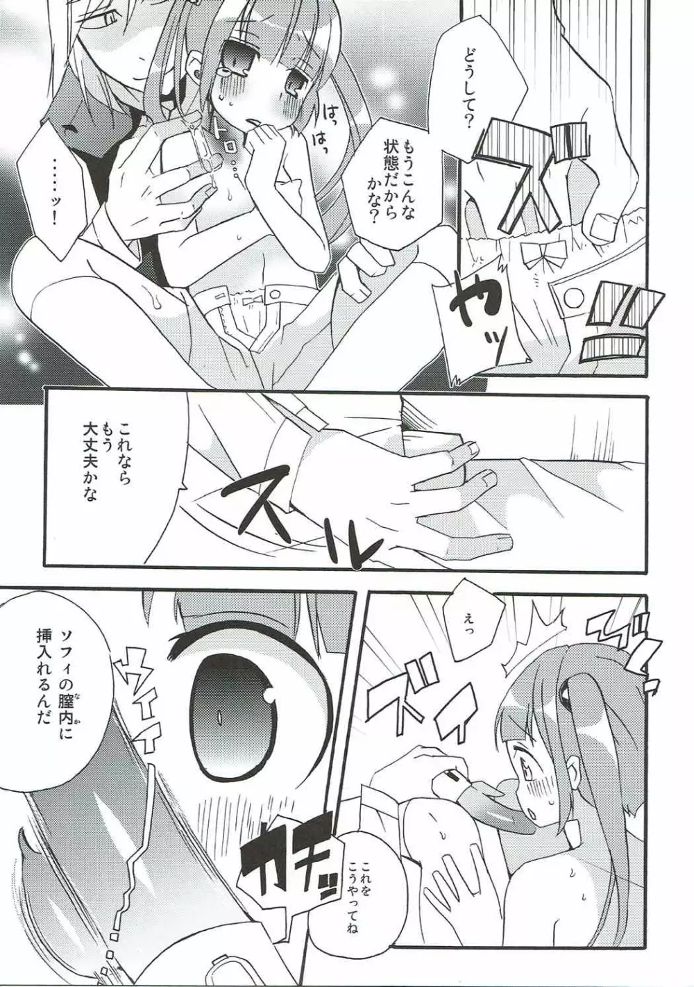Spicy Honey - page10