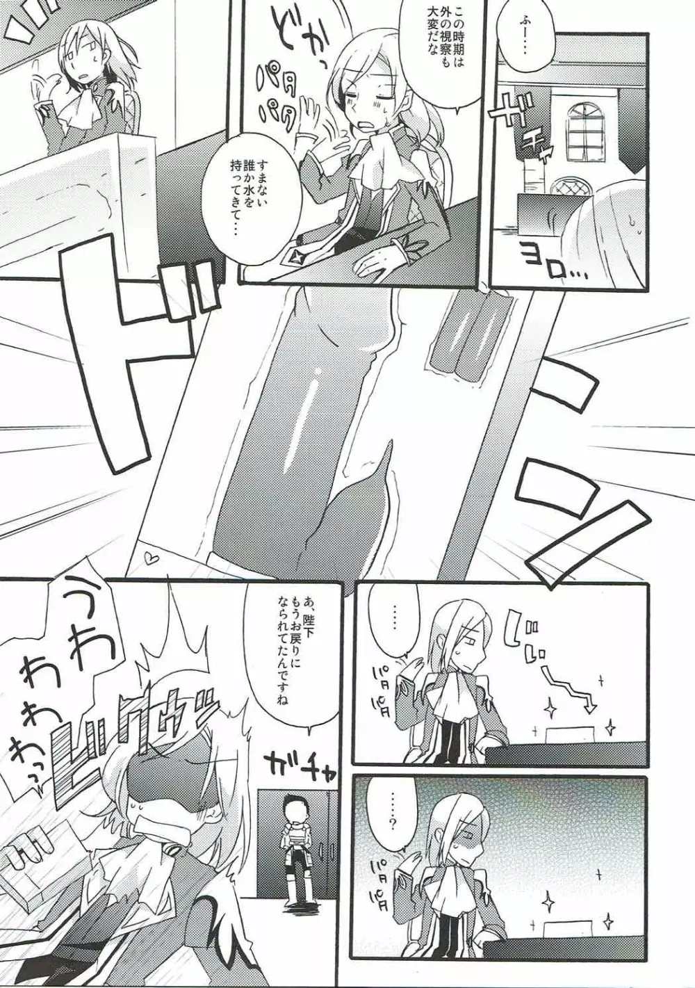 Spicy Honey - page4