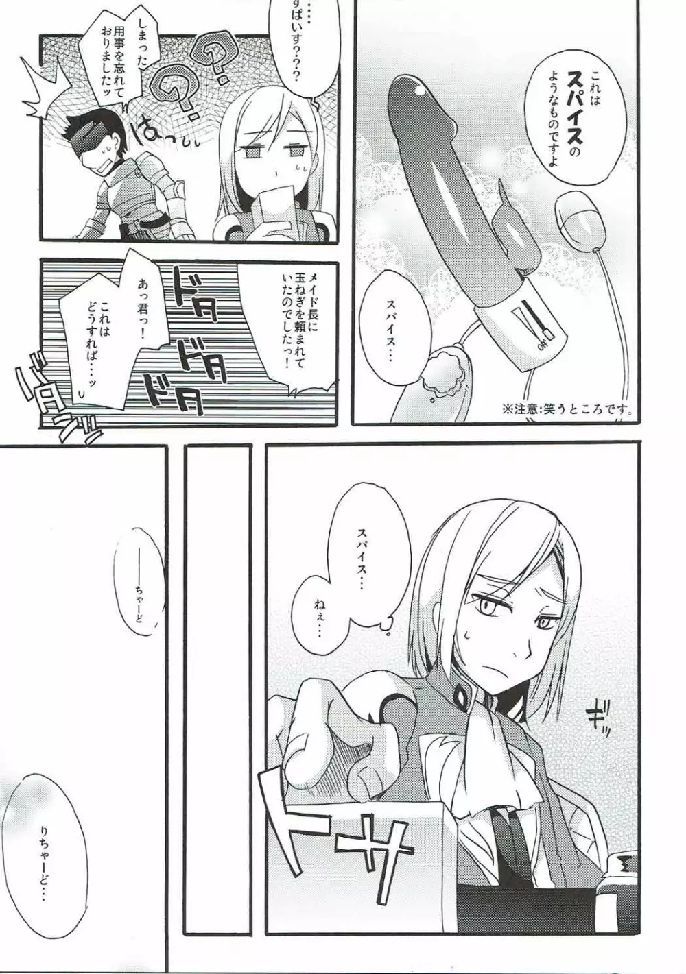 Spicy Honey - page6