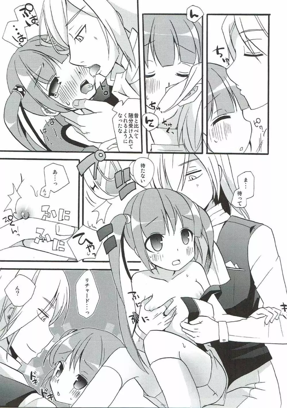 Spicy Honey - page8