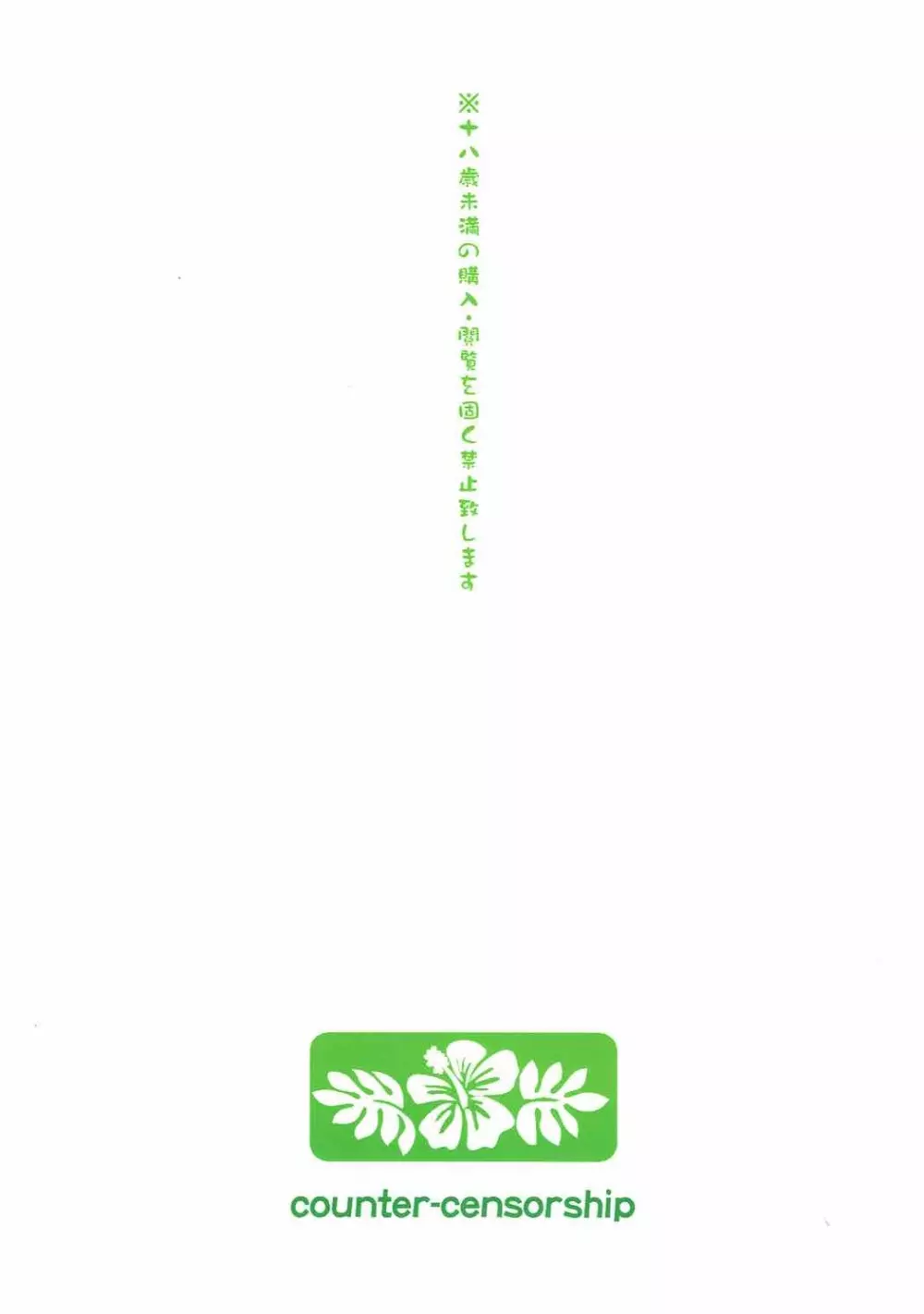南国円光 - page30