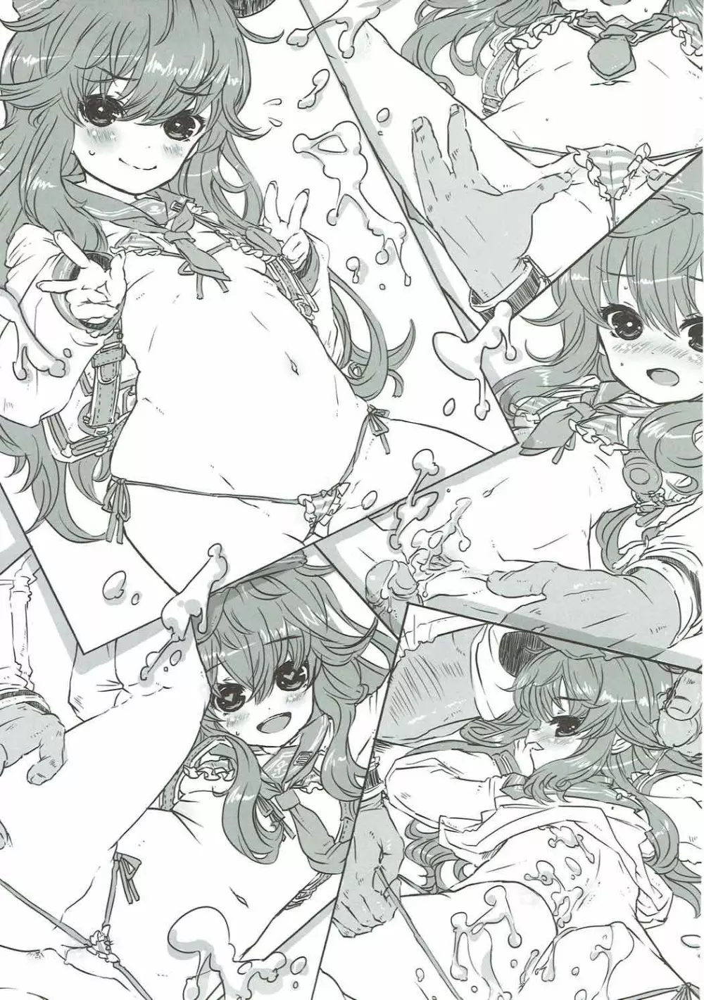 Destroyer SWEET DROPS 暁 - page20