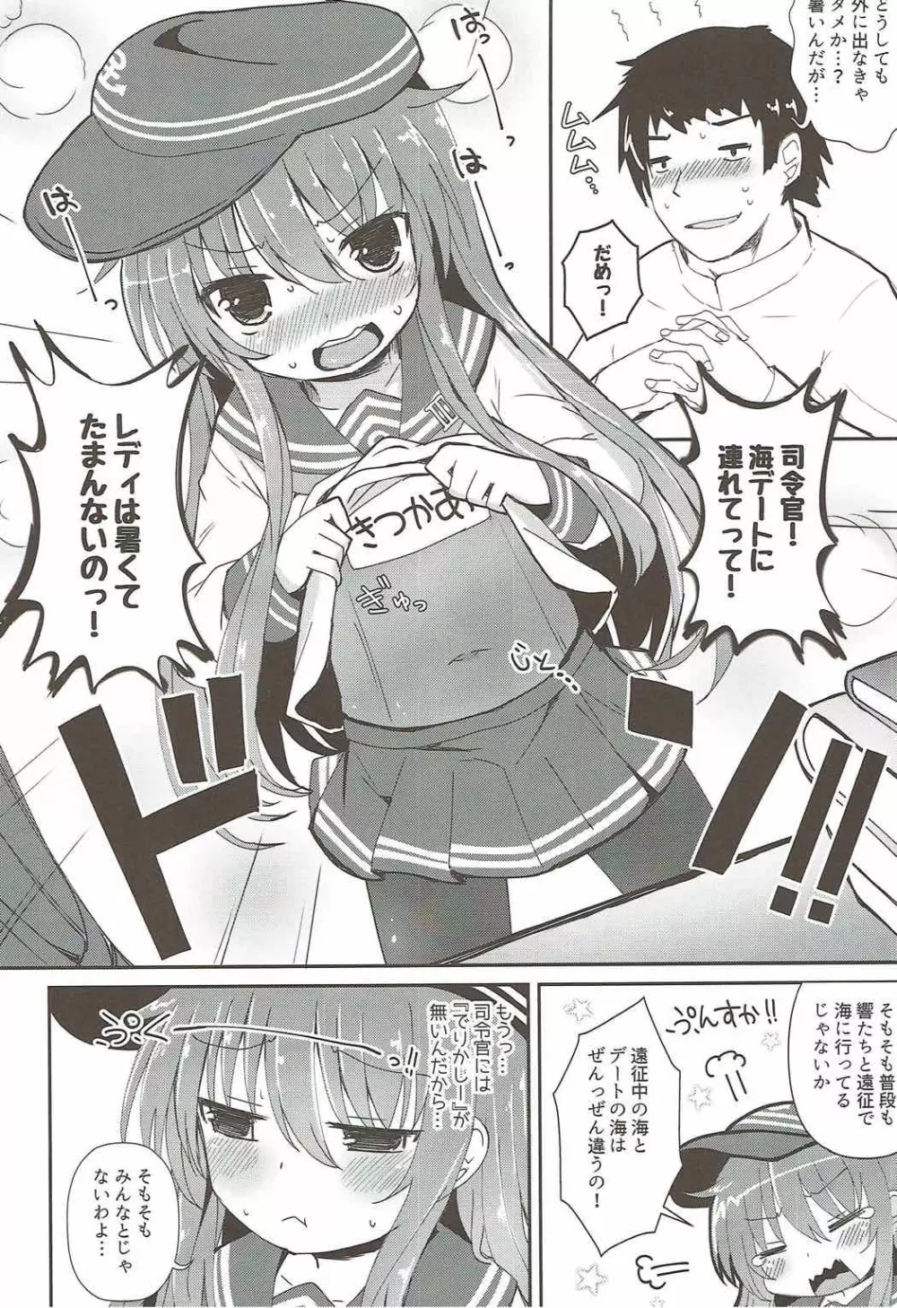 Destroyer SWEET DROPS 暁 - page5