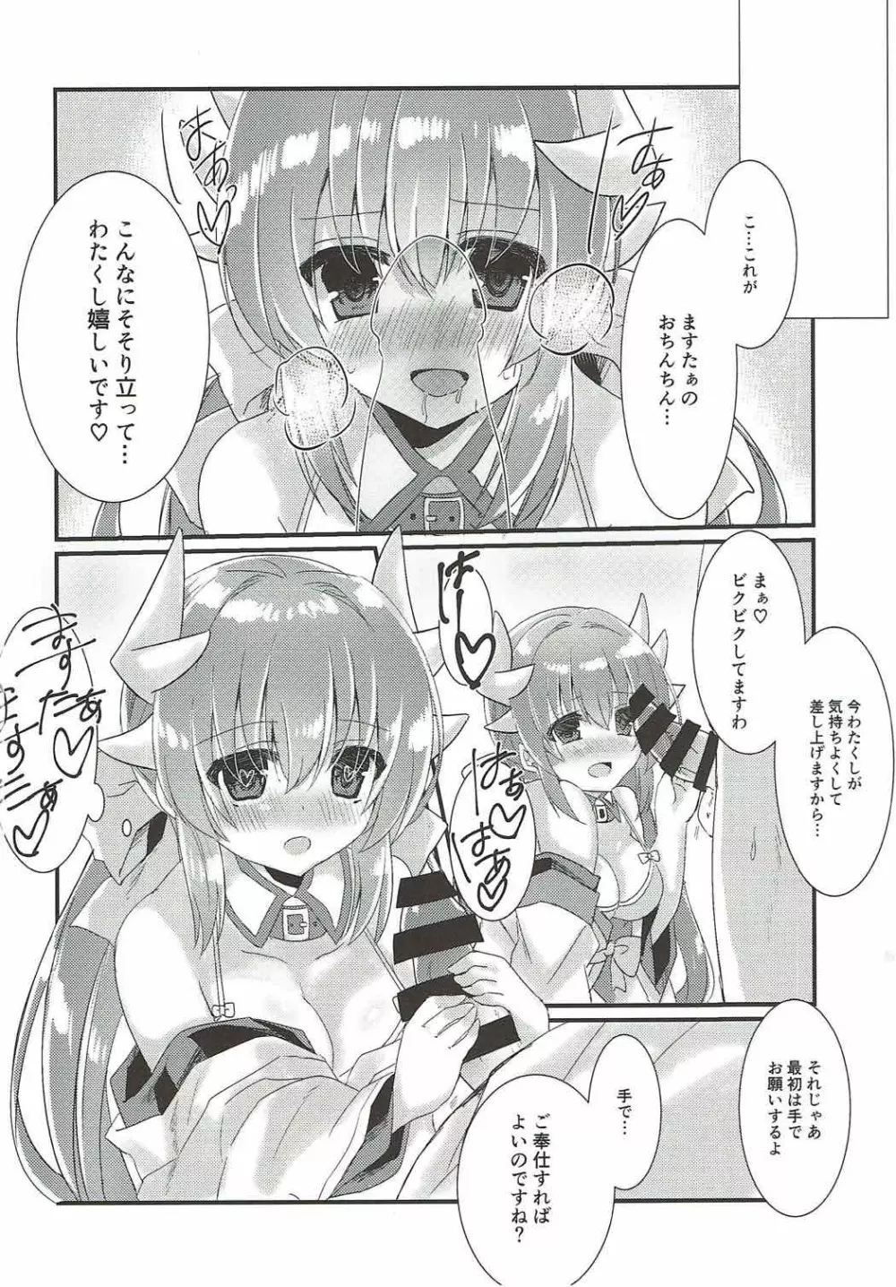 真夏の雌犬とれーにんぐ - page3