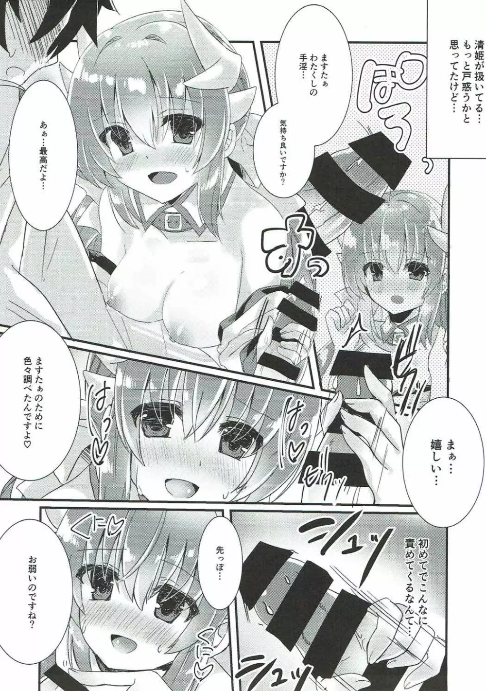 真夏の雌犬とれーにんぐ - page4