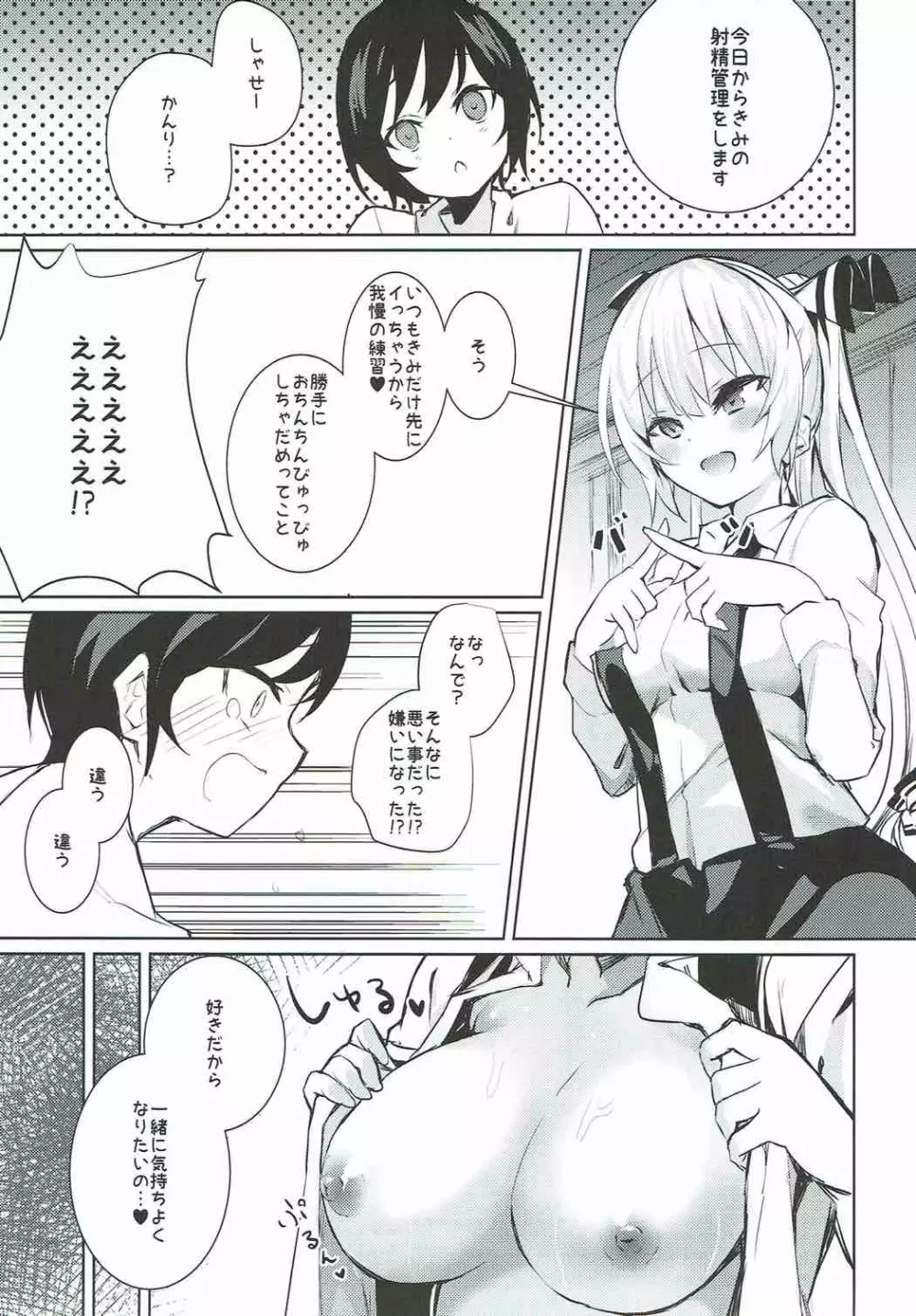 妹紅おねぇちゃんとショタがえっちする本総集編 - page37