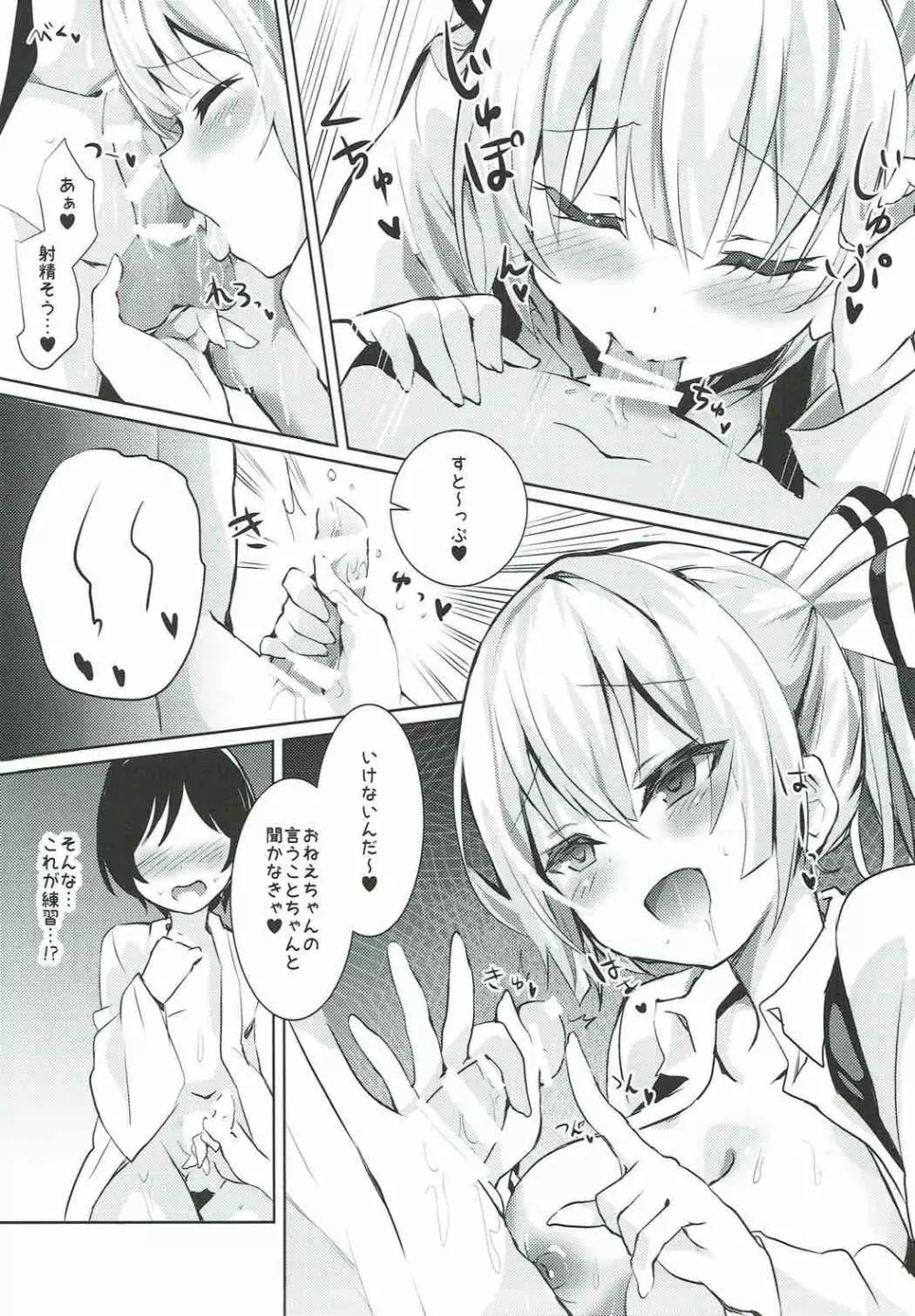 妹紅おねぇちゃんとショタがえっちする本総集編 - page39