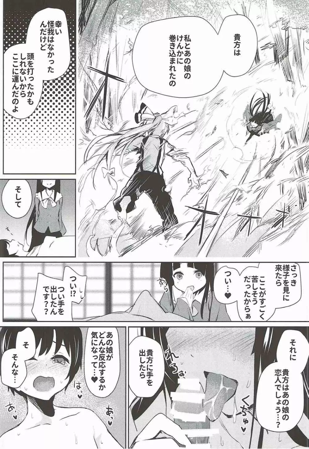 妹紅おねぇちゃんとショタがえっちする本総集編 - page52