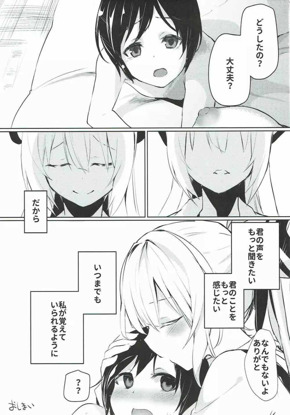 妹紅おねぇちゃんとショタがえっちする本総集編 - page73
