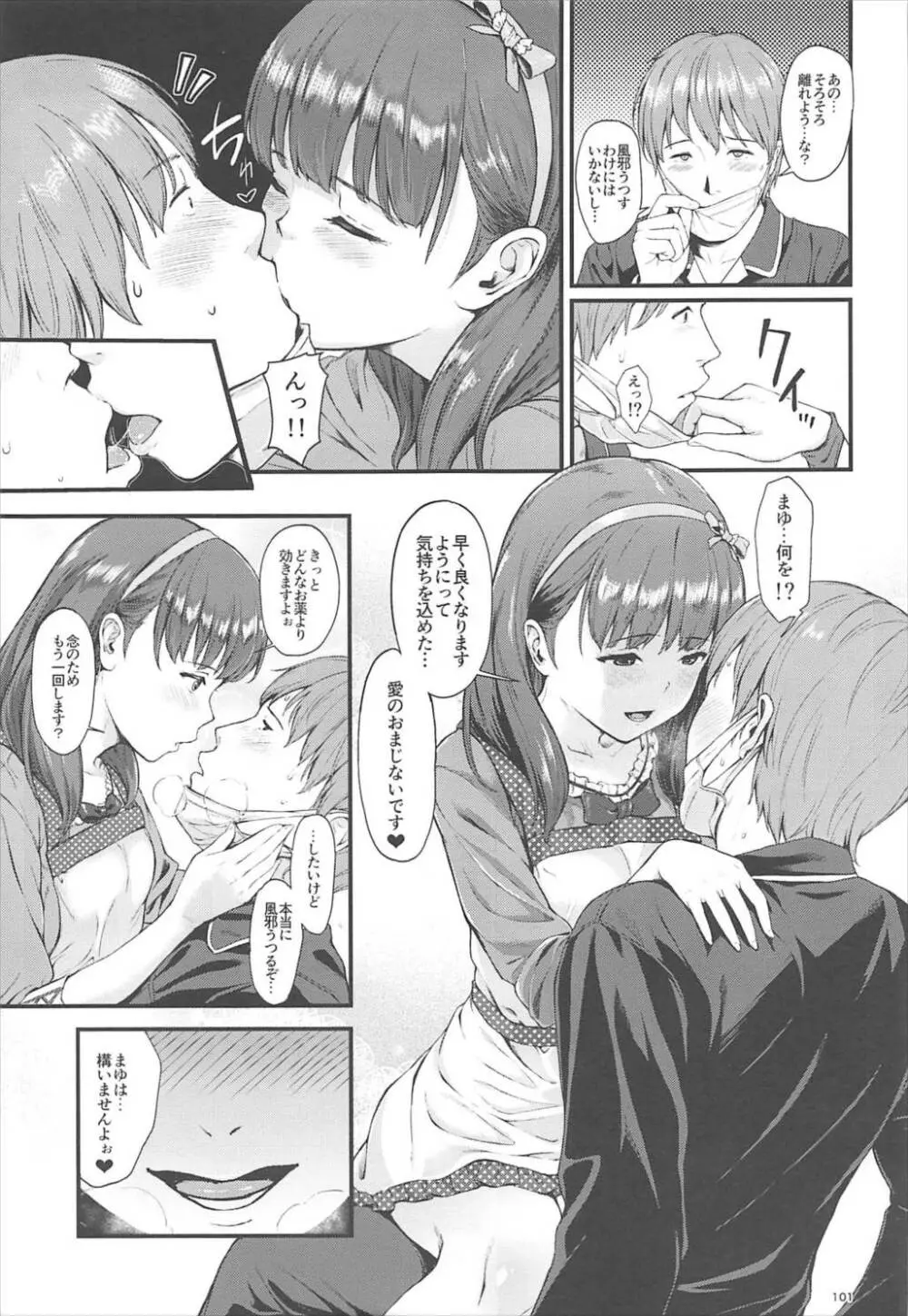 Count2.4 CGF総集編 - page100