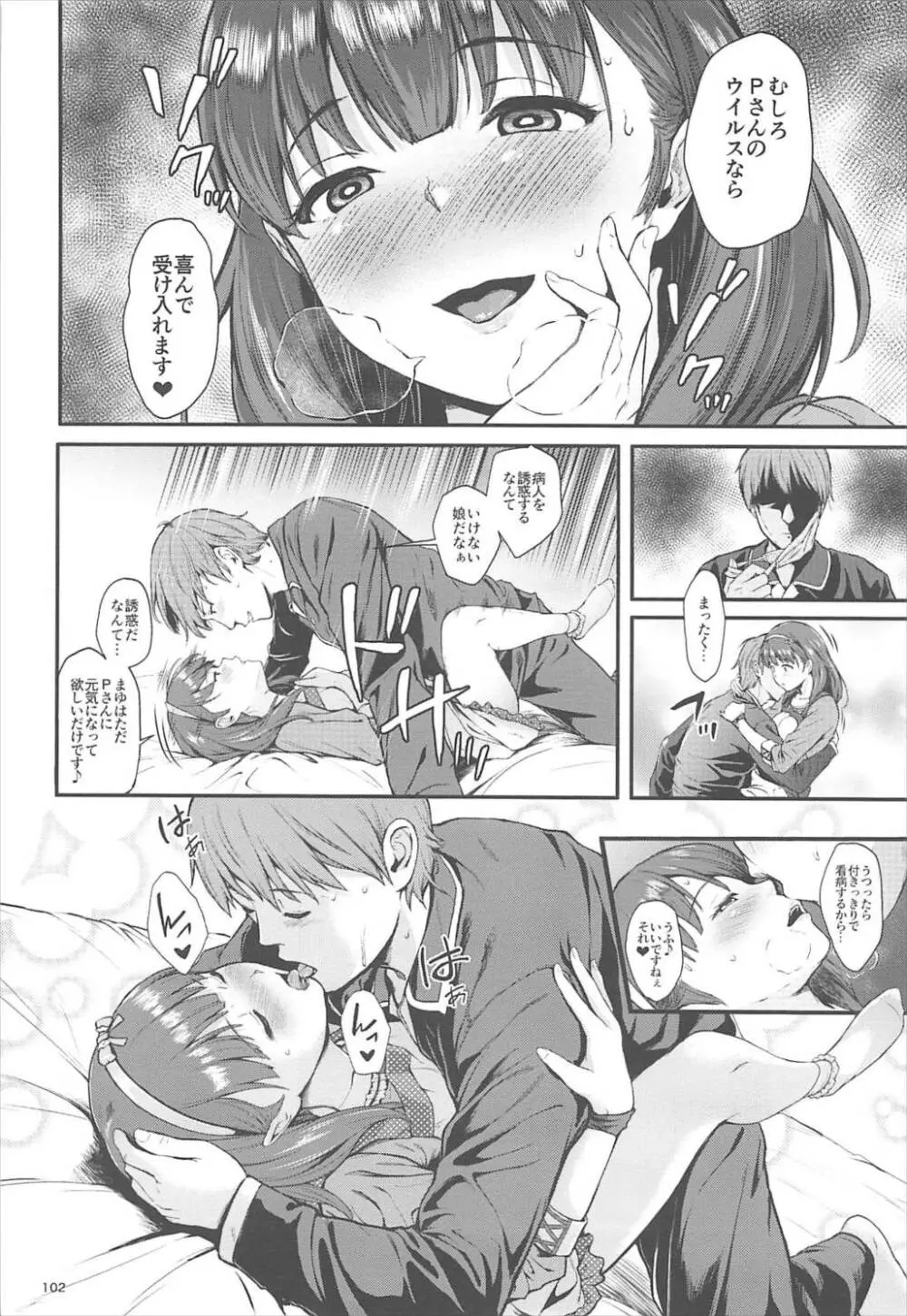 Count2.4 CGF総集編 - page101