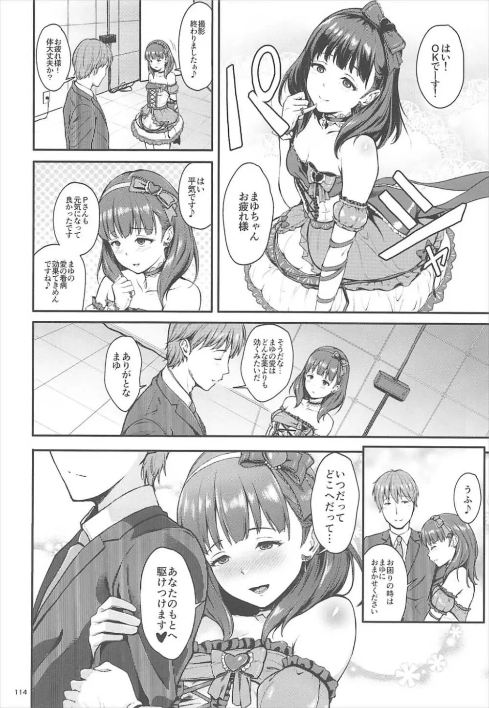 Count2.4 CGF総集編 - page113
