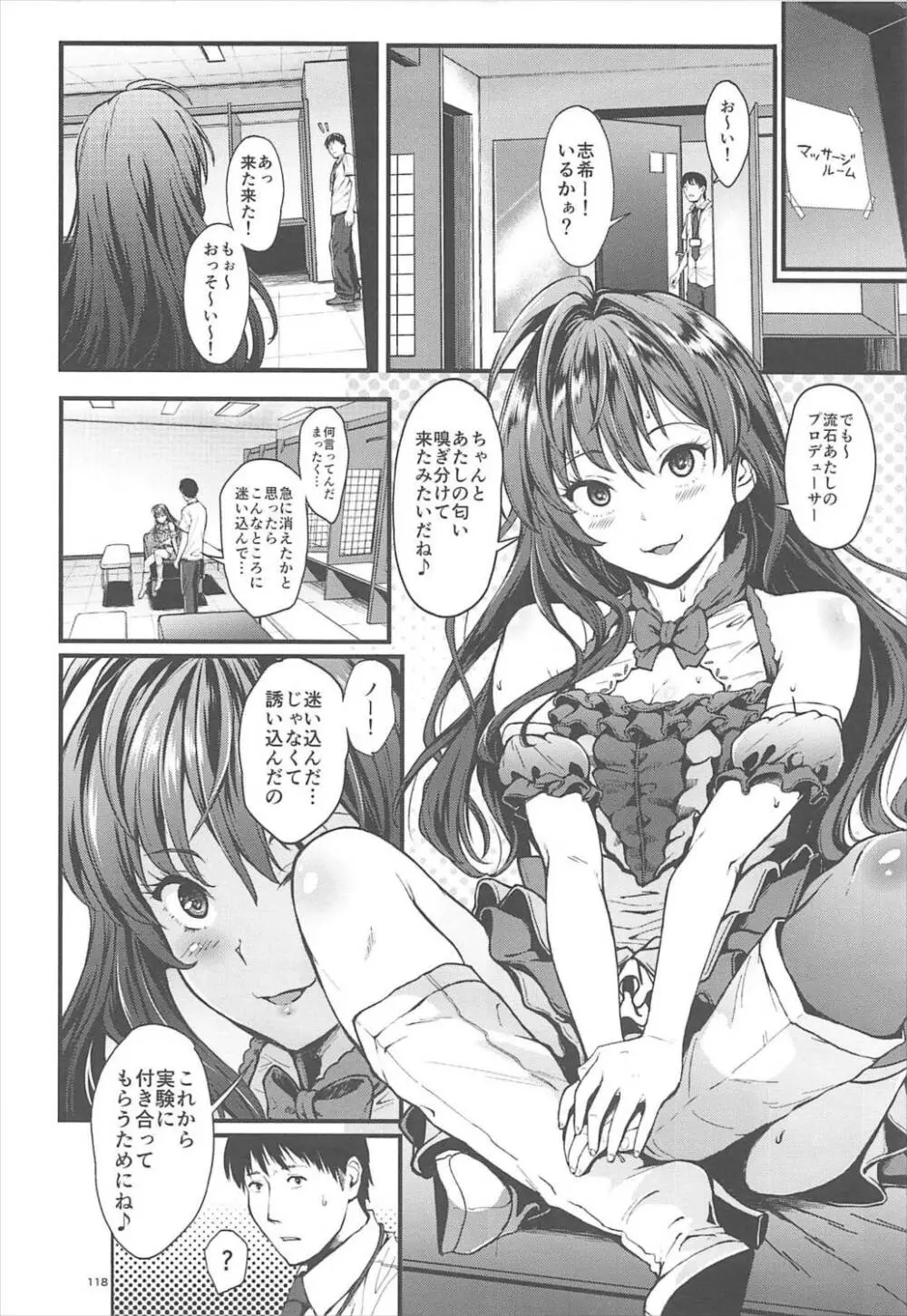 Count2.4 CGF総集編 - page117