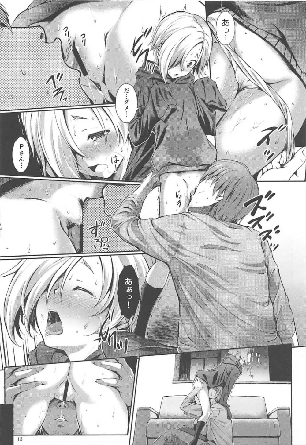 Count2.4 CGF総集編 - page12
