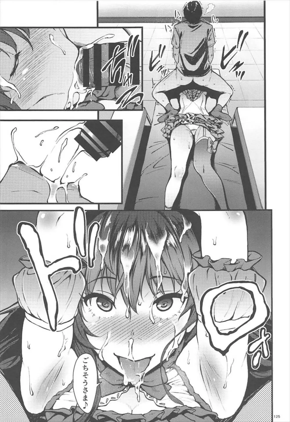Count2.4 CGF総集編 - page124