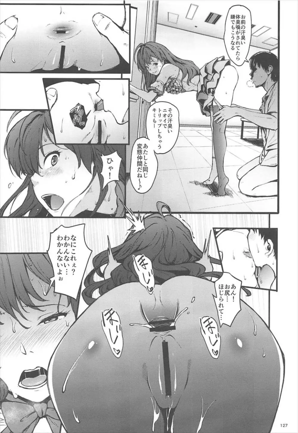 Count2.4 CGF総集編 - page126